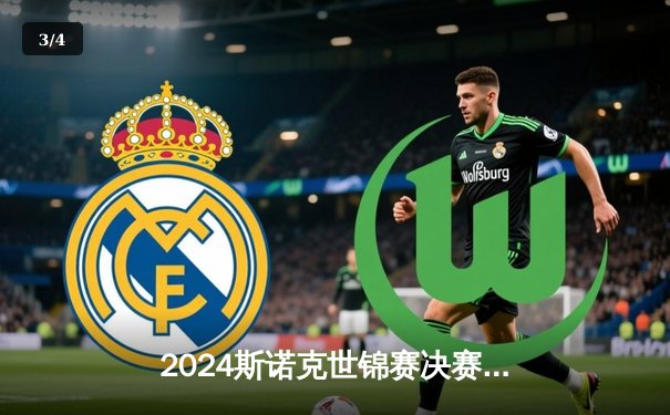 2024斯诺克世锦赛决赛上演惊天逆转 凯伦·威尔逊18-14险胜杰克·琼斯首度封王 - 3