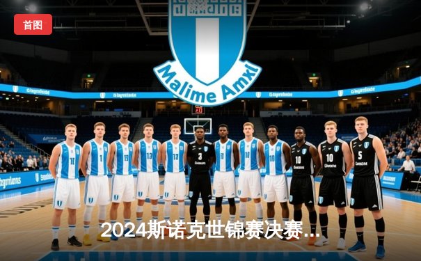 2024斯诺克世锦赛决赛：奥沙利文惊天逆转捧杯，中国小将赵心童创历史佳绩