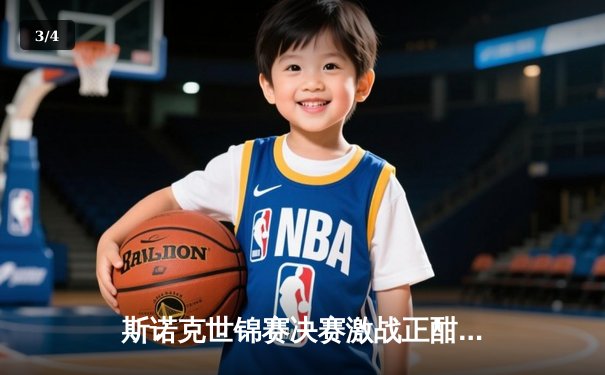 斯诺克世锦赛决赛激战正酣：特鲁姆普逆转夺冠，奥沙利文憾失第八冠 - 3