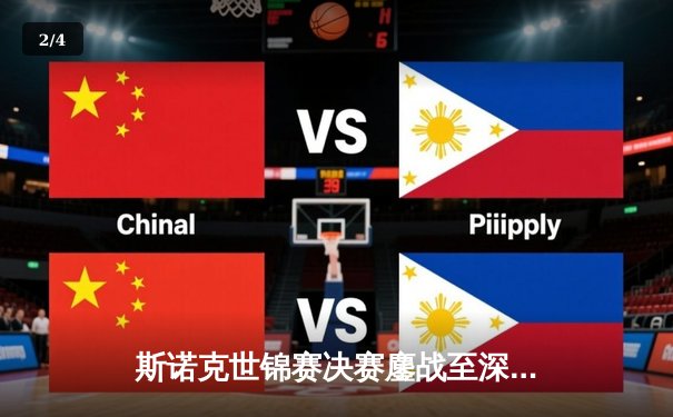 斯诺克世锦赛决赛鏖战至深夜 特鲁姆普18-15险胜奥沙利文四度封王 - 2