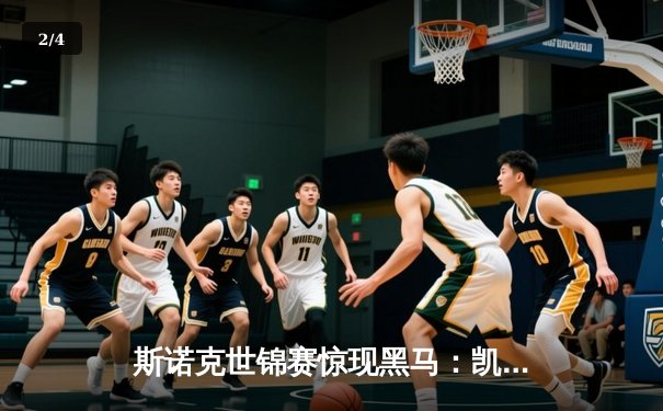 斯诺克世锦赛惊现黑马：凯伦·威尔逊鏖战决胜局力克特鲁姆普，首度加冕世界冠军 - 2