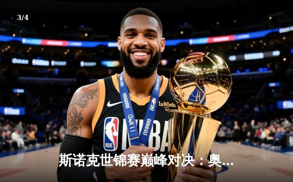 斯诺克世锦赛巅峰对决：奥沙利文决胜局轰147，第六冠荣耀加冕 - 3