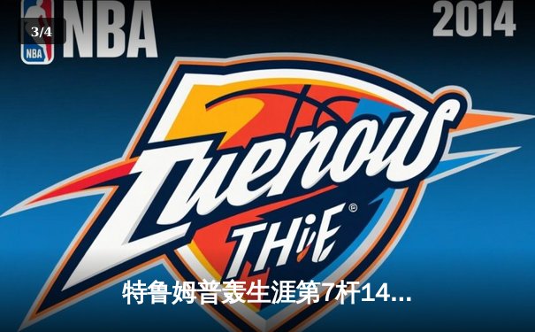 特鲁姆普轰生涯第7杆147满分 世界公开赛逆转罗伯逊夺冠 - 3